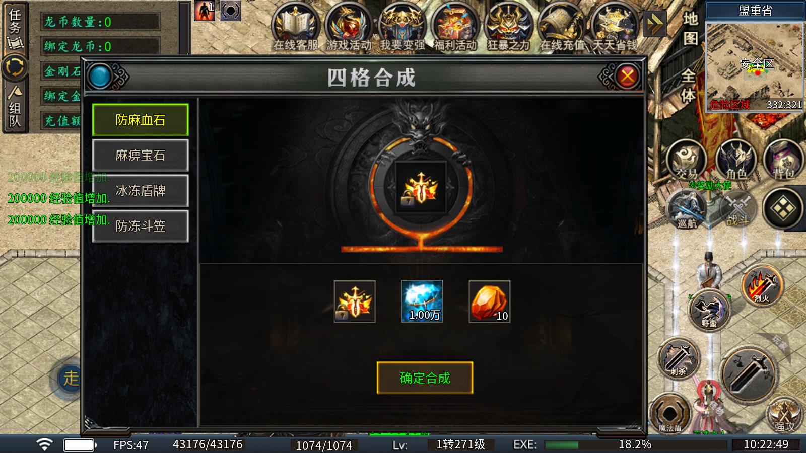 龙缘攻速单职业(图4)