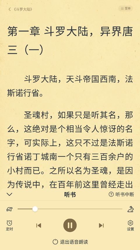 淘小说(图6)