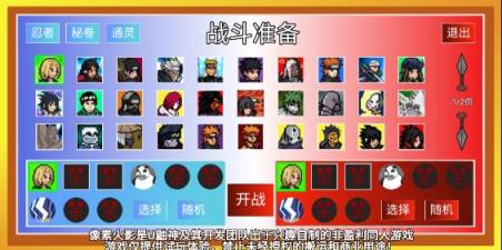像素火影砖乎改(图2)