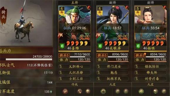 三国志战略版(图11)
