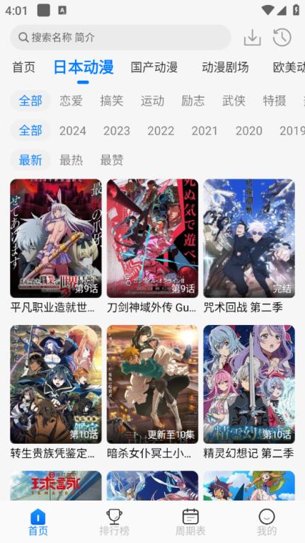 动漫国(图2)