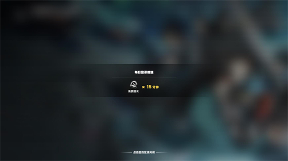 绝区零云游戏(图26)