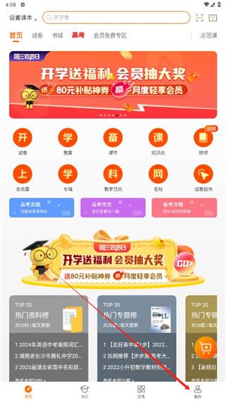 学科网(图1)