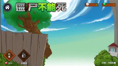植物大战僵尸重生(图8)