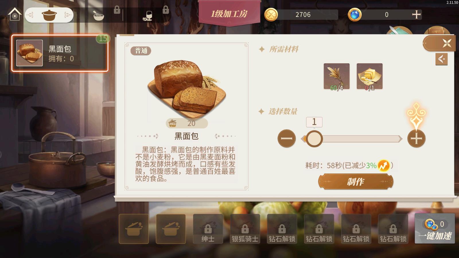 新庄园时代(图5)