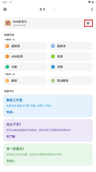 LT画质助手(图8)