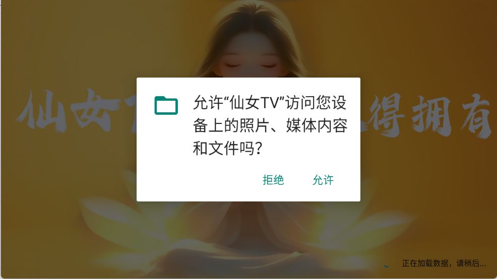 仙女TV(图1)