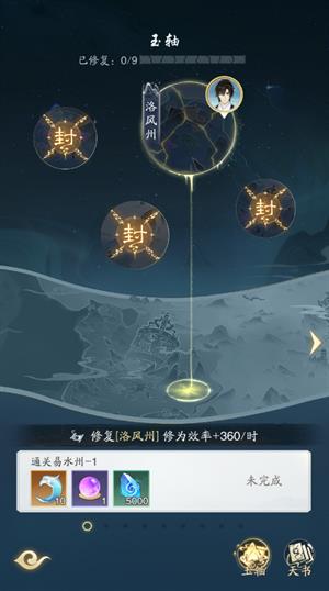 踏风行(图2)