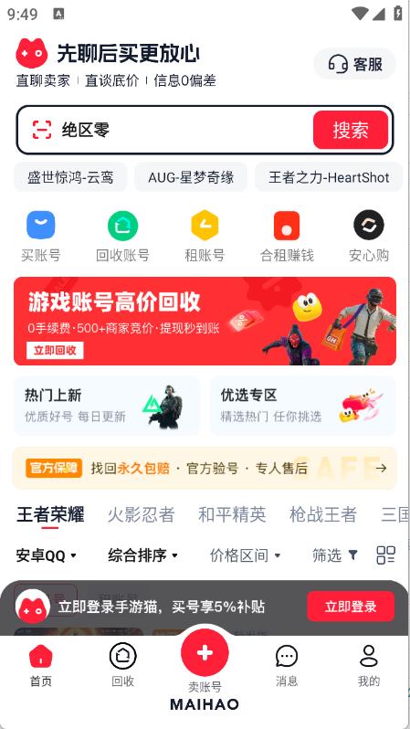 手游猫(图2)