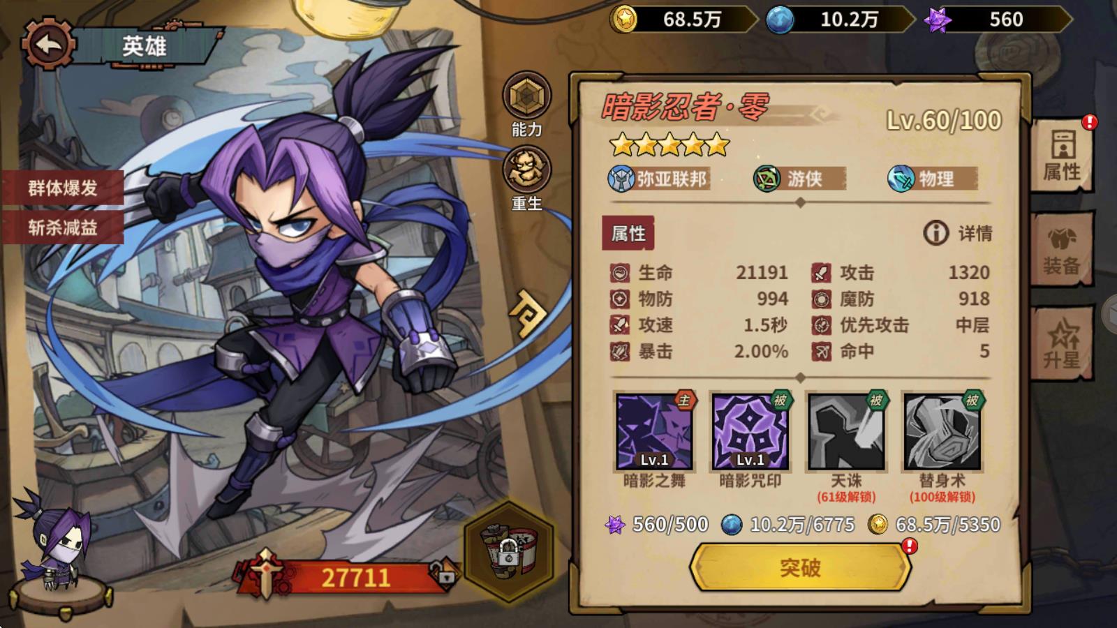部落突击(图9)
