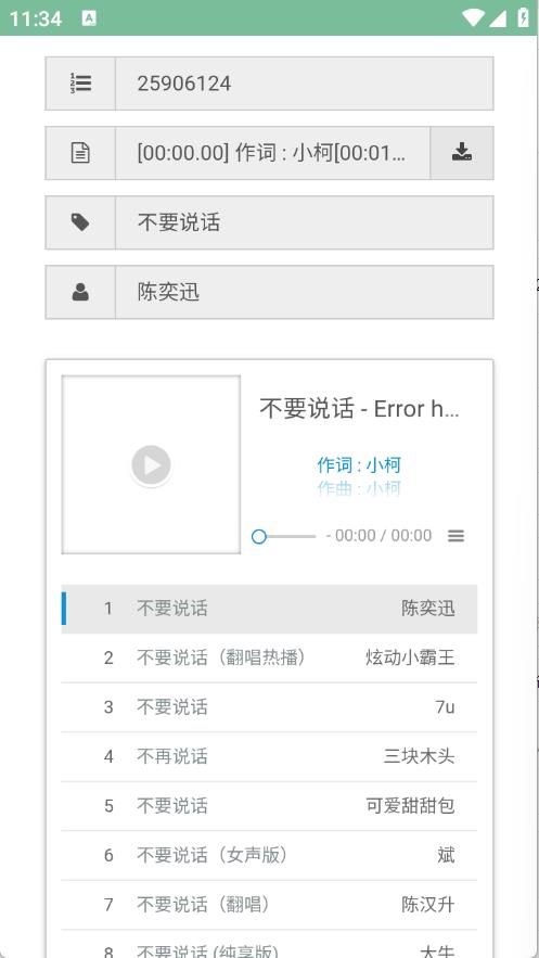 九幻音乐解析(图4)