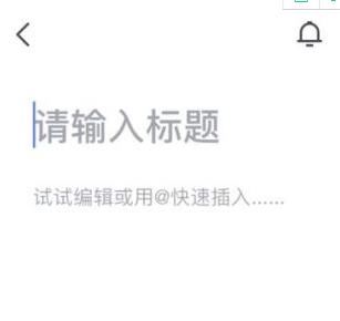 飞书(图2)