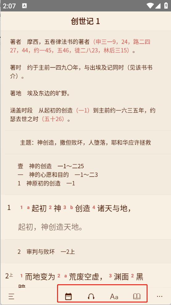 微圣经(图3)