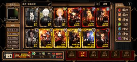 边狱巴士公司国际服(图12)