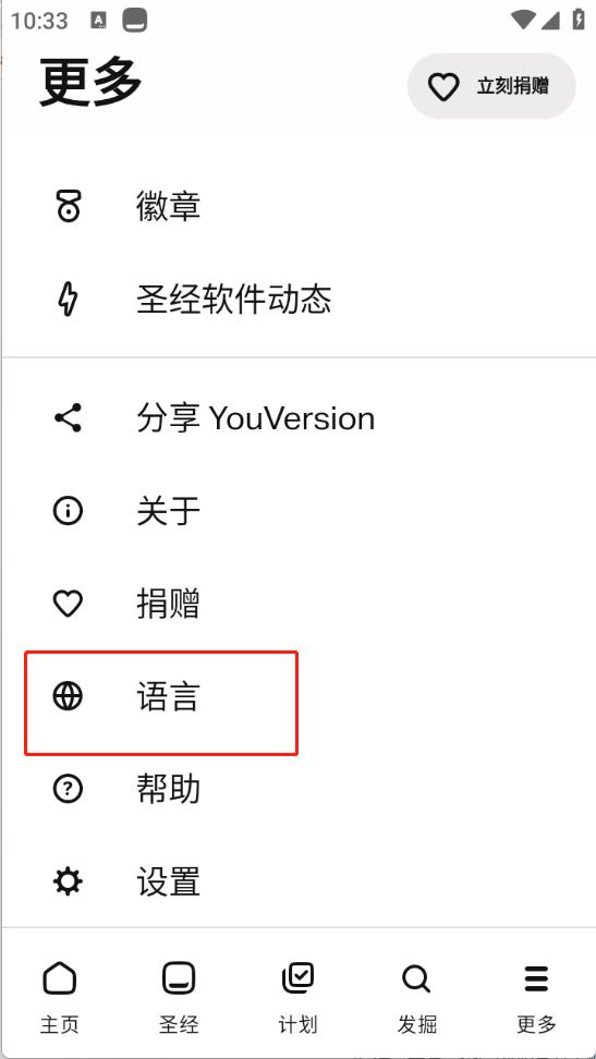 圣经(图2)