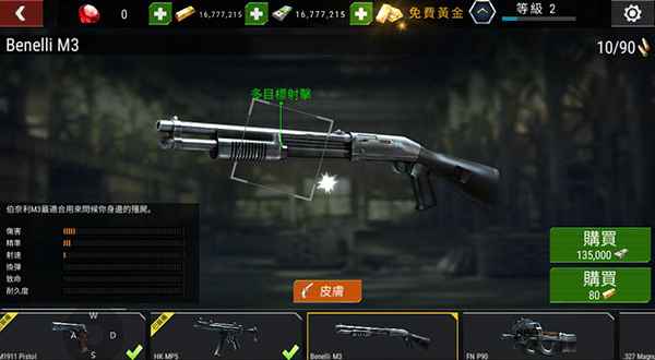 杀戮目标中文版(图9)