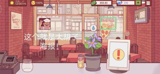 可口的披萨2025最新版(图18)