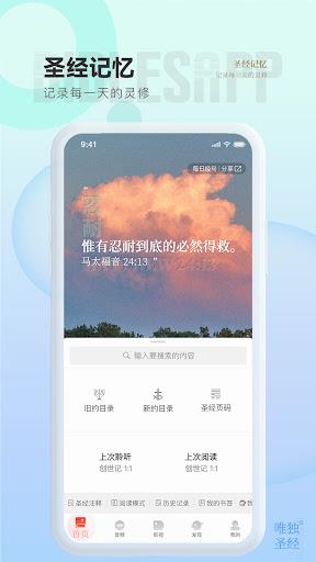 唯独圣经(图1)