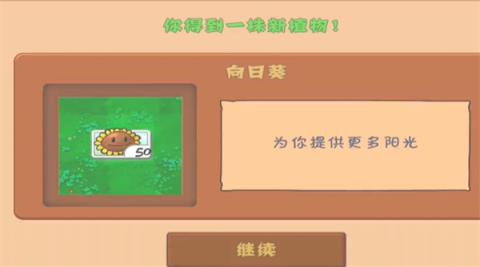 植物大战僵尸黑西游版(图5)