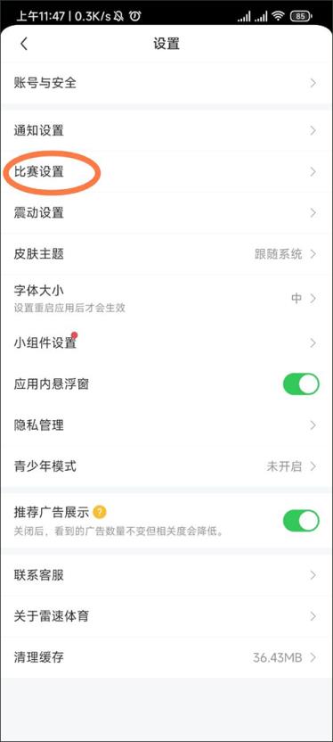 雷速体育(图3)