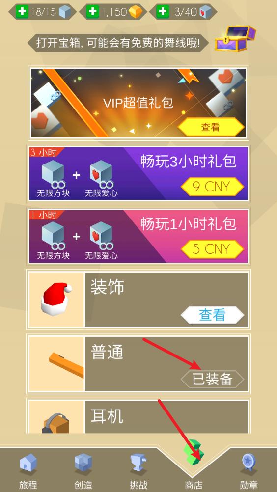 跳舞的线国际服(图8)