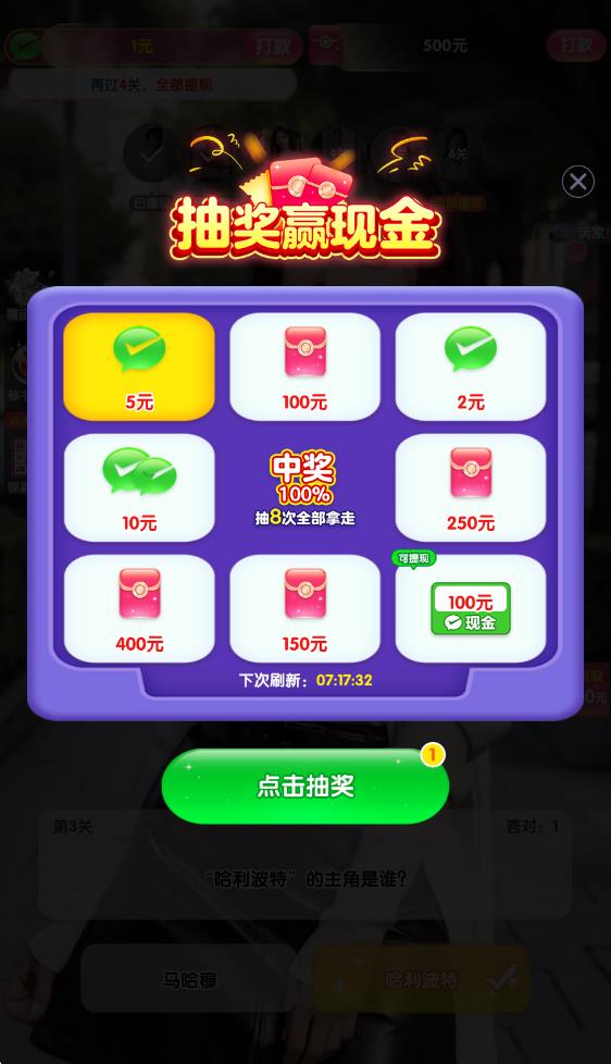 福运答题(图4)
