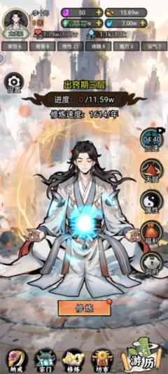 我的修仙人生(图2)