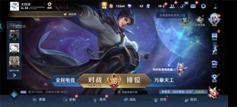 王者荣耀云游戏(图5)