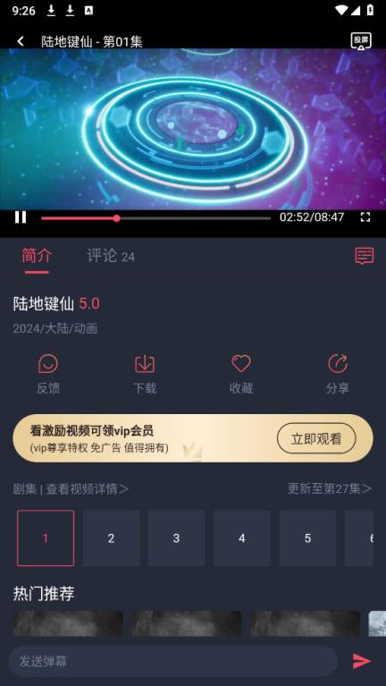 当鸟动漫(图3)