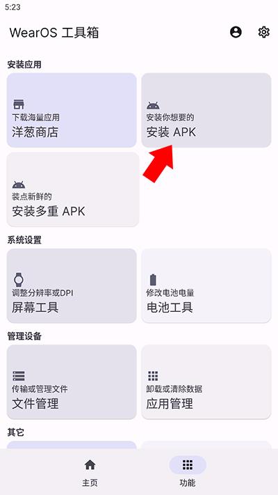 腕上哔哩(图1)