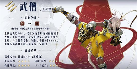 最终幻想14手游(图9)