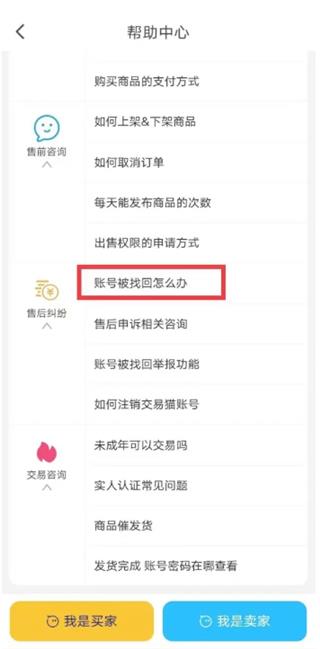 交易猫(图2)