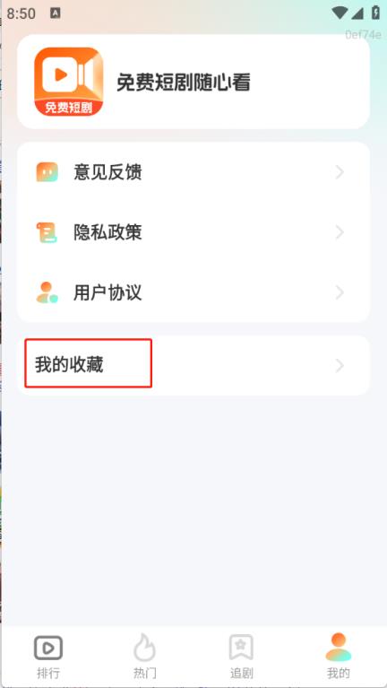 免费短剧随心看(图8)