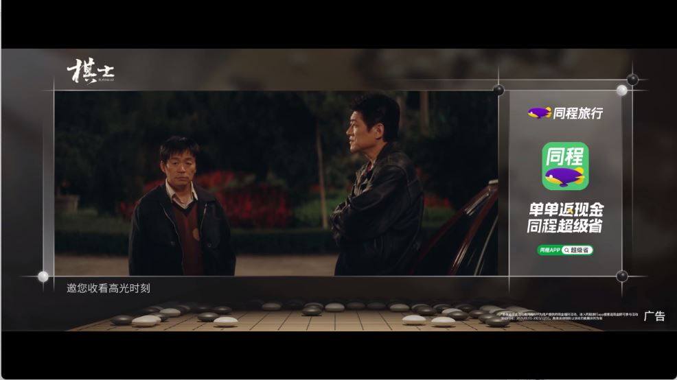 流光影视TV(图5)