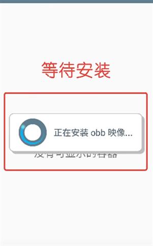 winlator模拟器(图4)