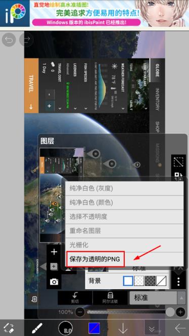 爱笔思画X2025最新版(图5)