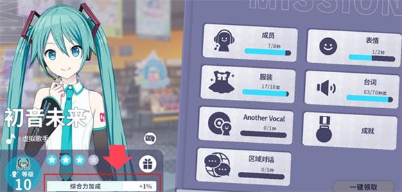 初音未来缤纷舞台(图4)