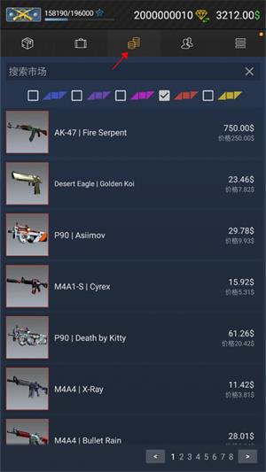 csgo开箱模拟器2(图6)