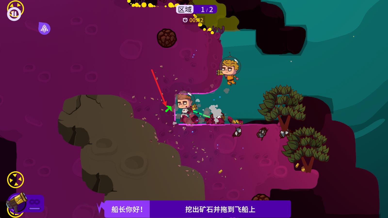 太空小队生存(图11)