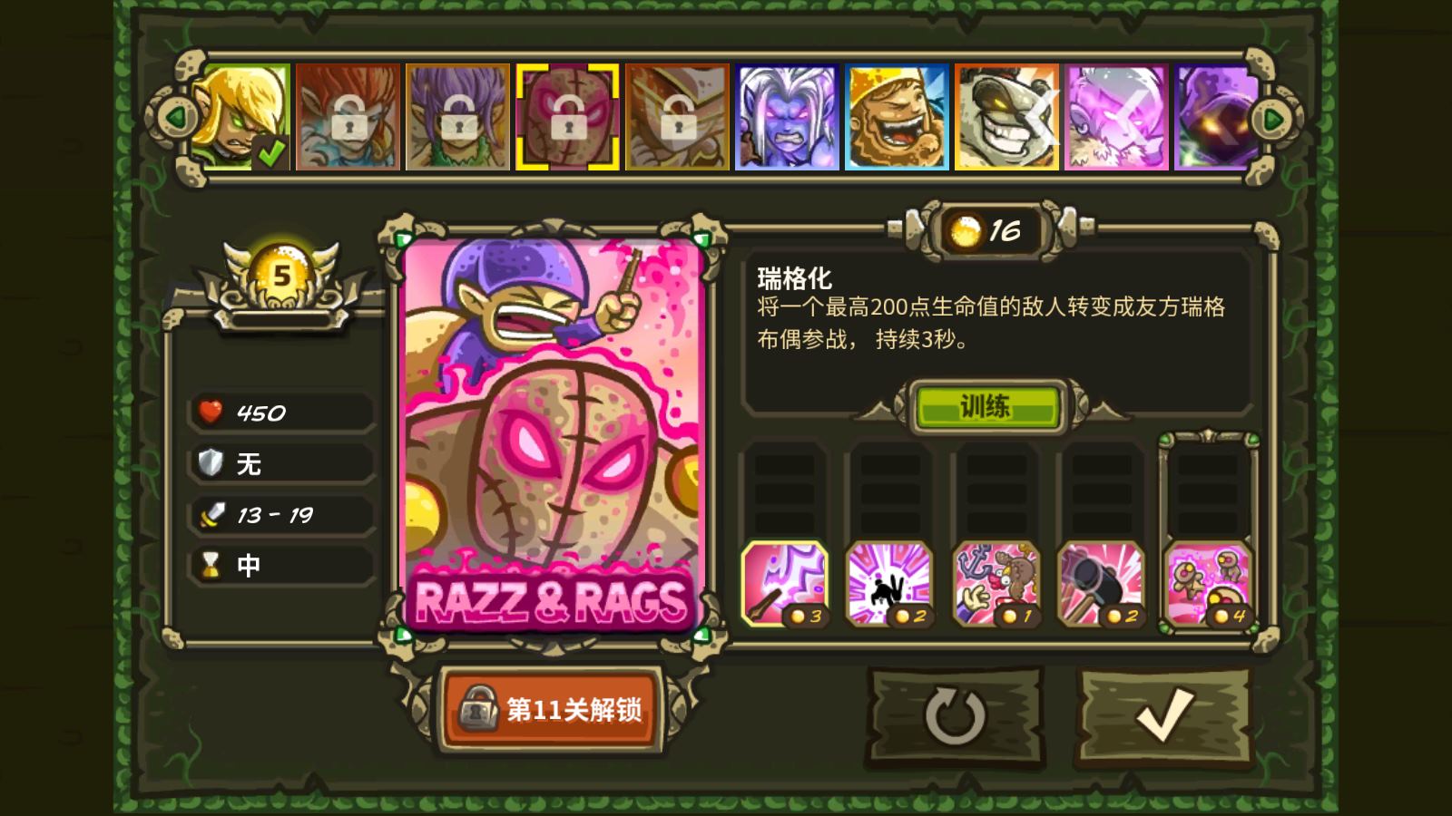 王国保卫战起源(图25)