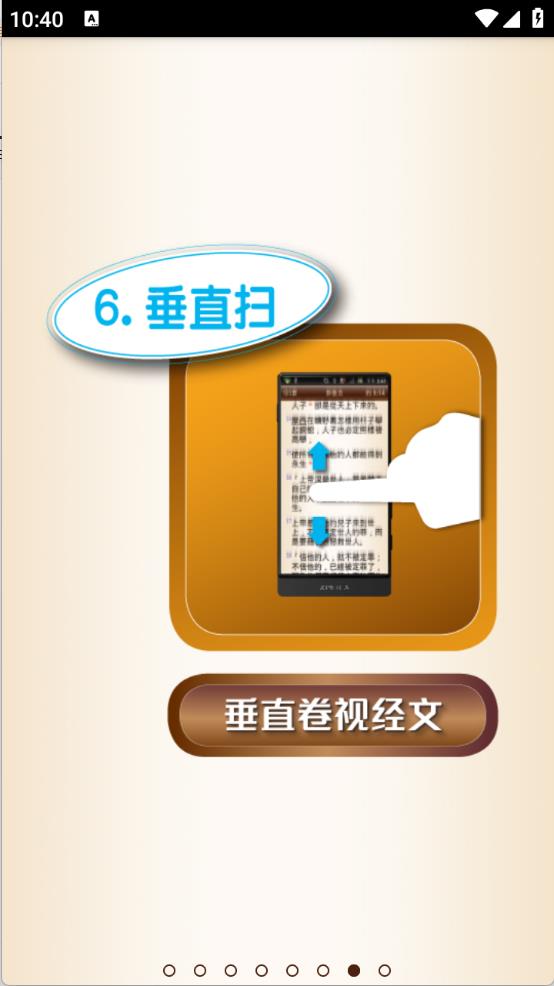 汉语圣经(图6)
