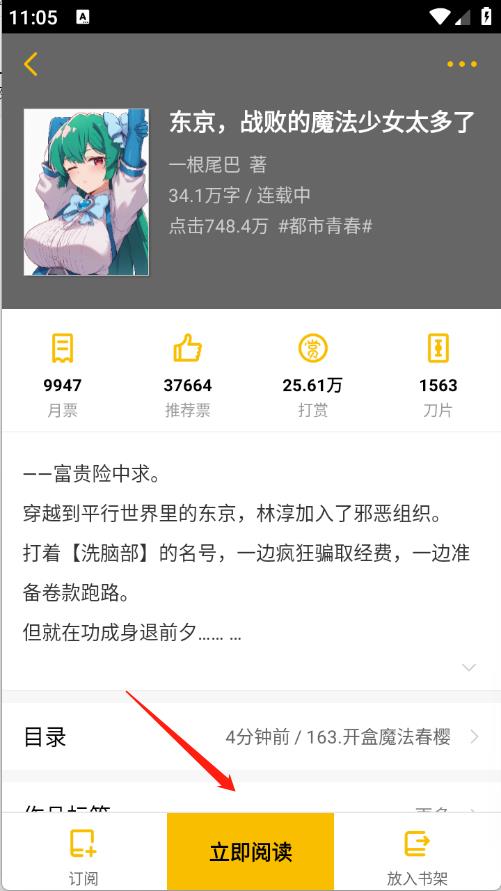 刺猬猫阅读官方版(图1)