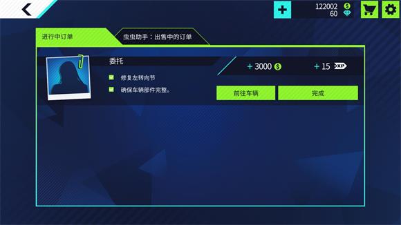 汽车修理工模拟器汉化版(图6)