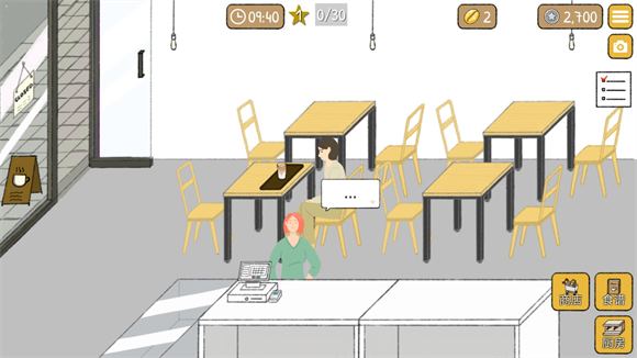 小咖啡馆的故事(图13)