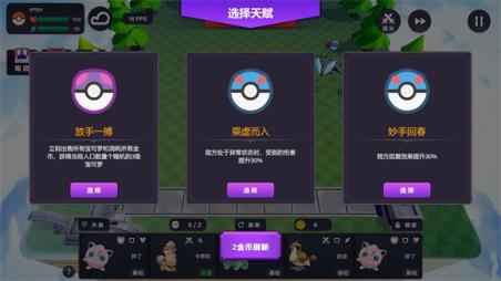 Pokechess(图10)