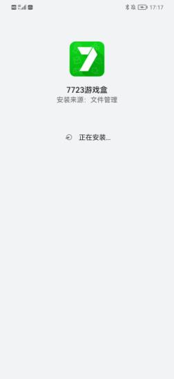 7723游戏盒(图3)
