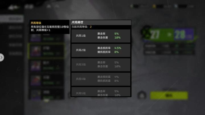 全职觉醒(图9)