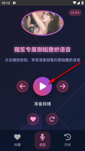 黯笙爱听御姐撒娇(图1)
