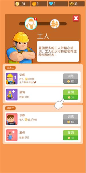 木材公司(图2)