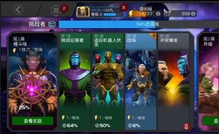 漫威超级争霸战国际服(图2)